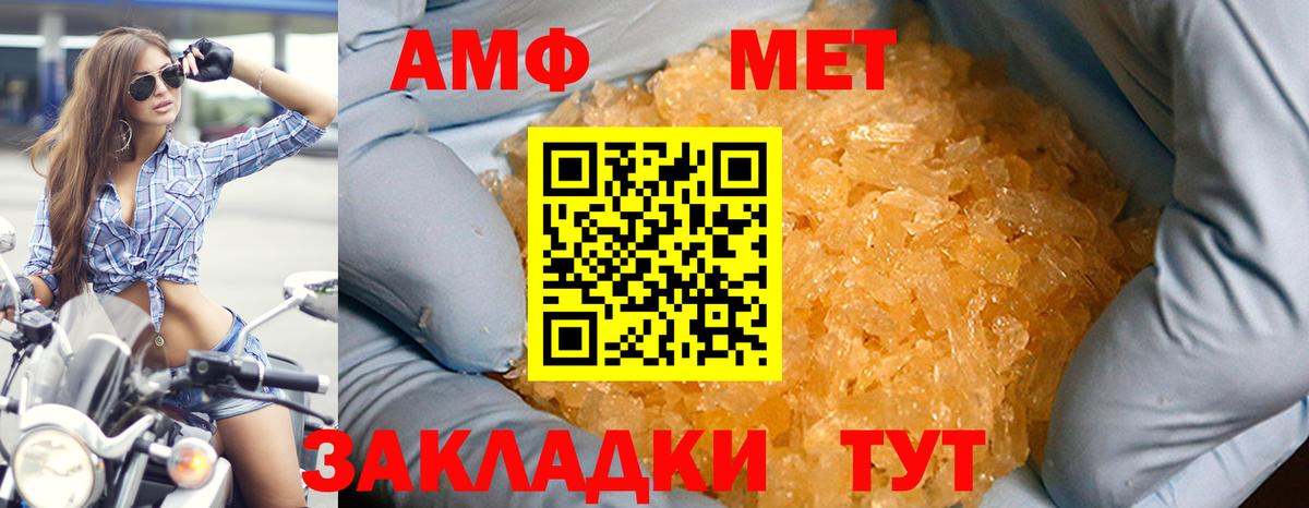 Amphetamine  Амфетамин 97%  Вход с VPN  Фрязино  АМФ 