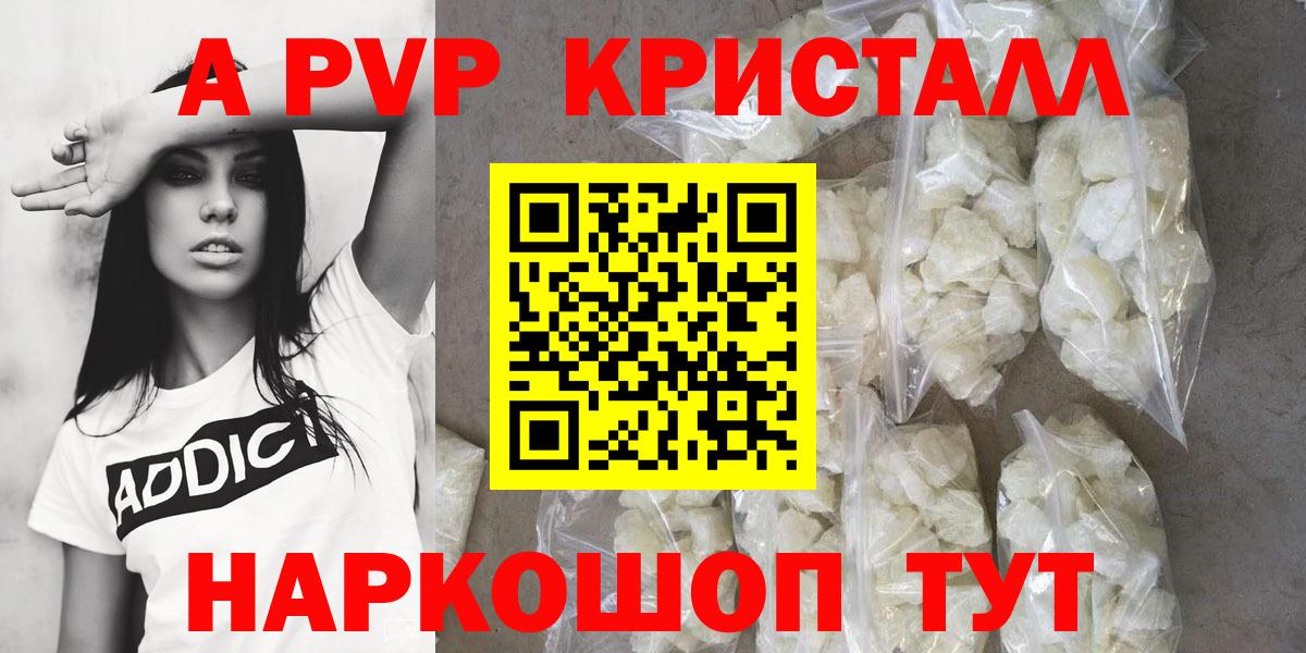 A-PVP СК Фрязино