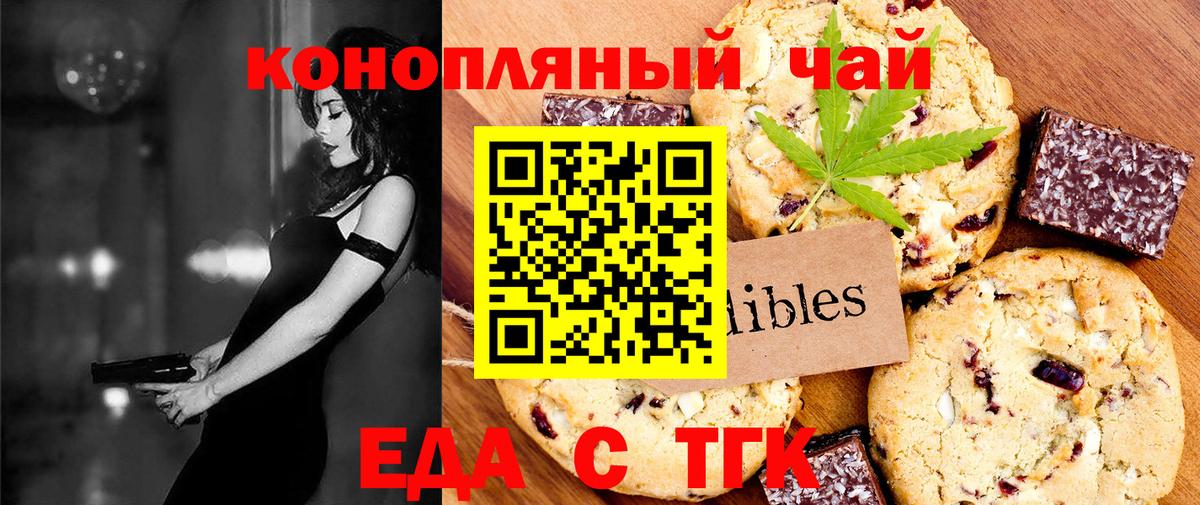 Фрязино  Еда ТГК конопля  Вход с VPN 