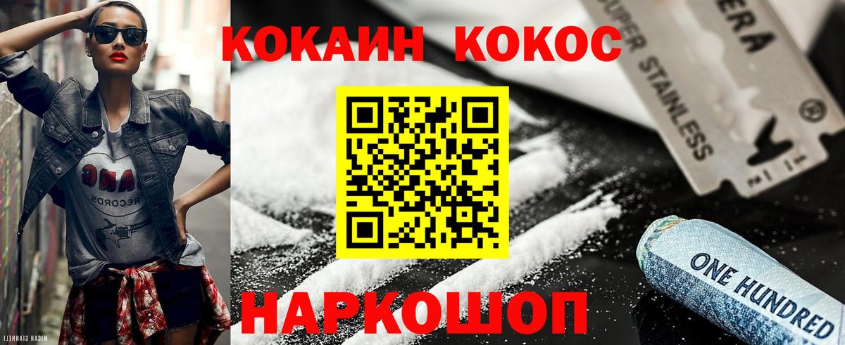 COCAIN 99% Фрязино