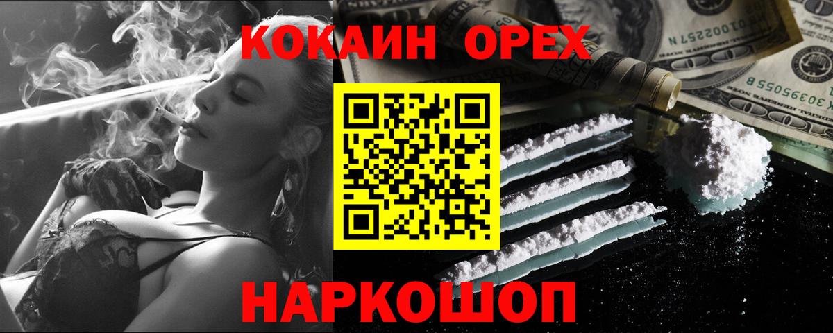 COCAIN Перу  Cocaine  Фрязино  Вход с VPN  COCAIN Перу 