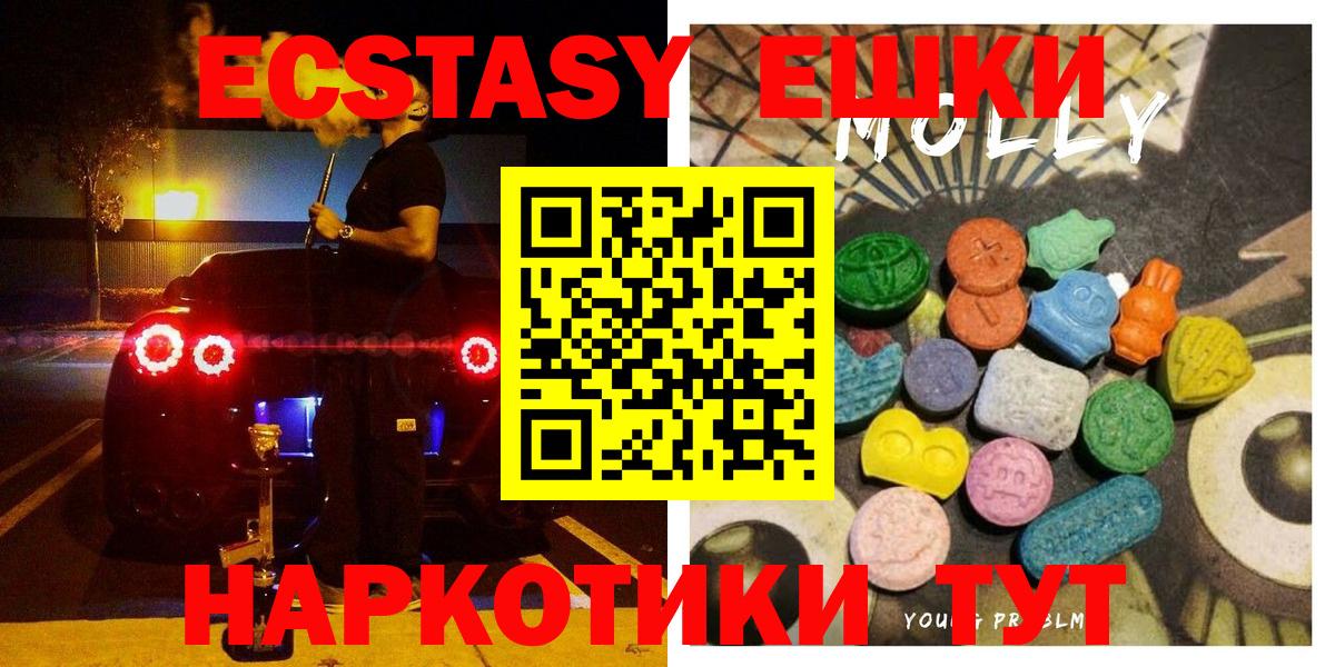 Ecstasy 99%  Вход с VPN  Экстази ешки  Фрязино 