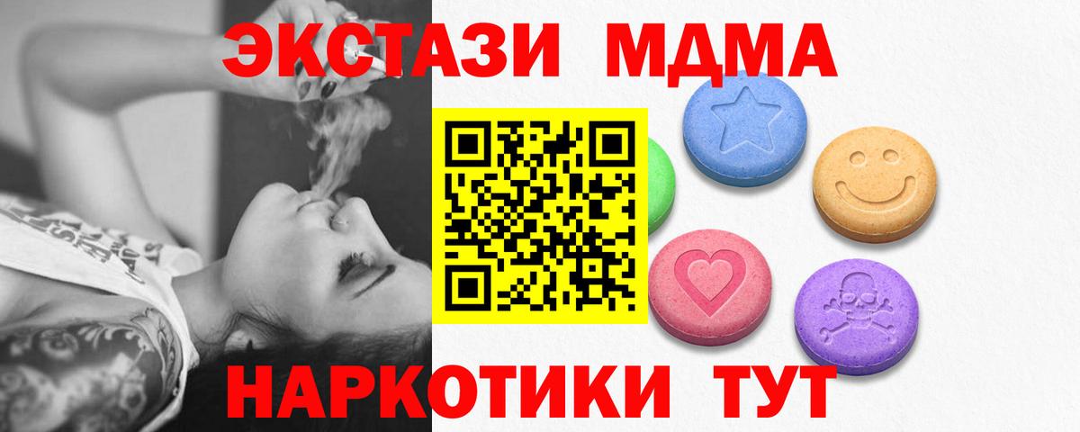 Ecstasy круглые Фрязино
