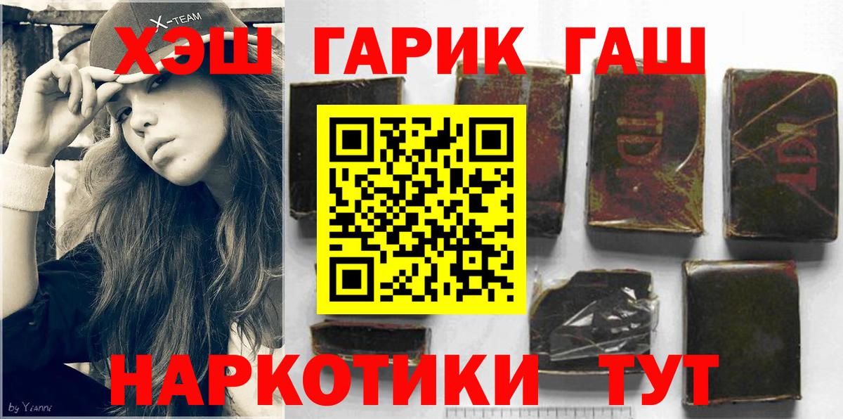 ГАШИШ  Гашиш гарик  Вход с VPN  Фрязино  Гашиш Premium 
