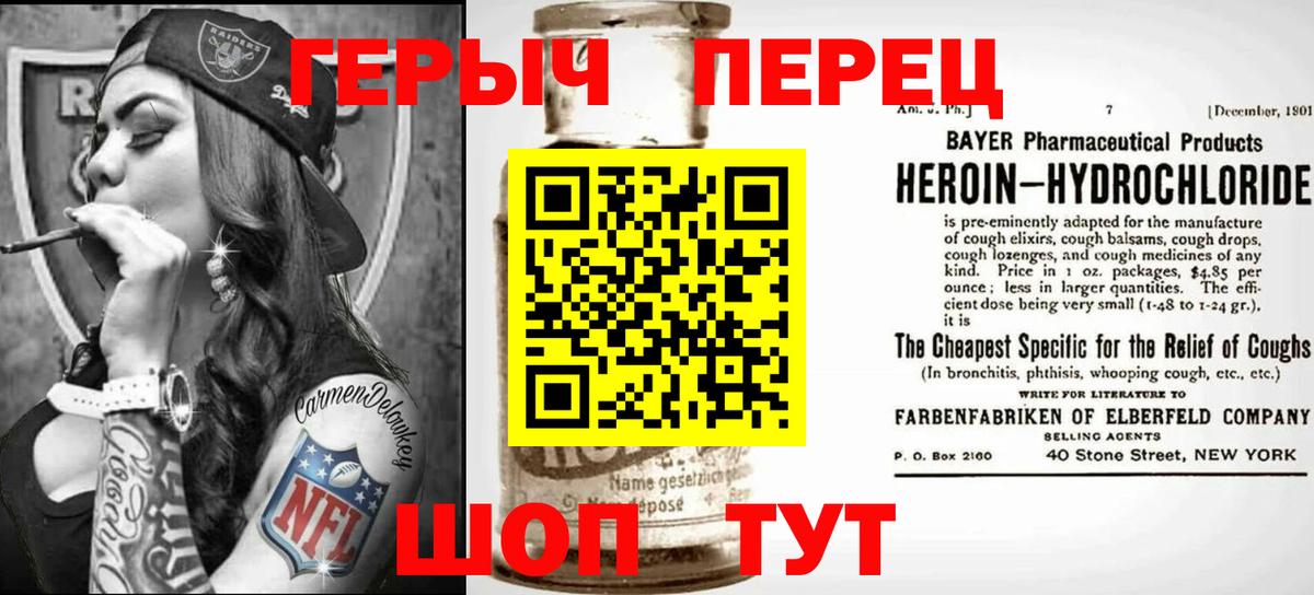 Фрязино  Героин Heroin  Вход с VPN 