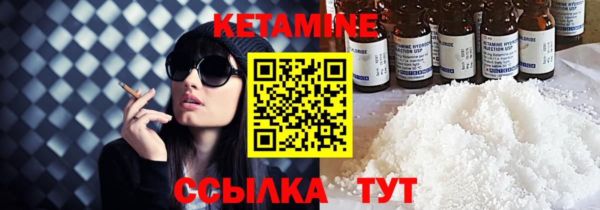 Фрязино  Кетамин ketamine  Вход с VPN  КЕТАМИН ketamine 