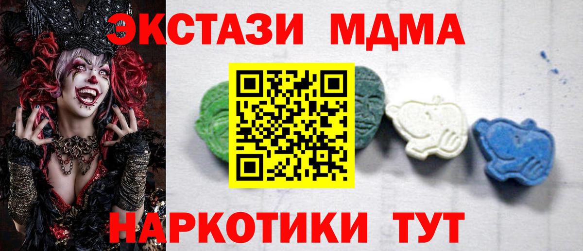 Фрязино  MDMA молли  МДМА  Вход с VPN 