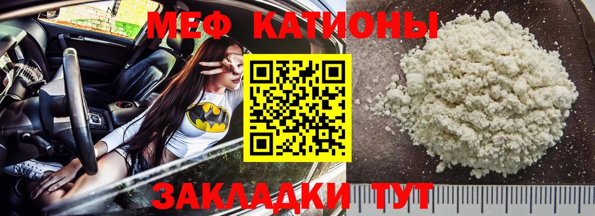 Мефедрон  цена   Мефедрон мяу мяу  Вход с VPN  Фрязино  Меф  Меф кристаллы 