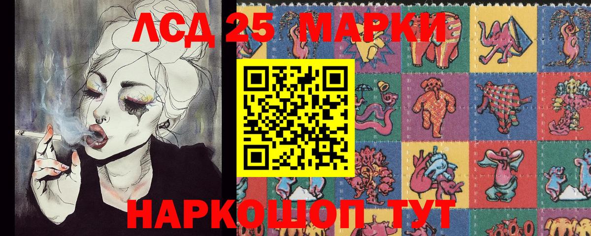 Марки 25I-NBOMe 1500мкг  Вход с VPN  Фрязино 
