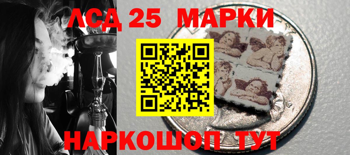 Марки NBOMe 1500мкг Фрязино