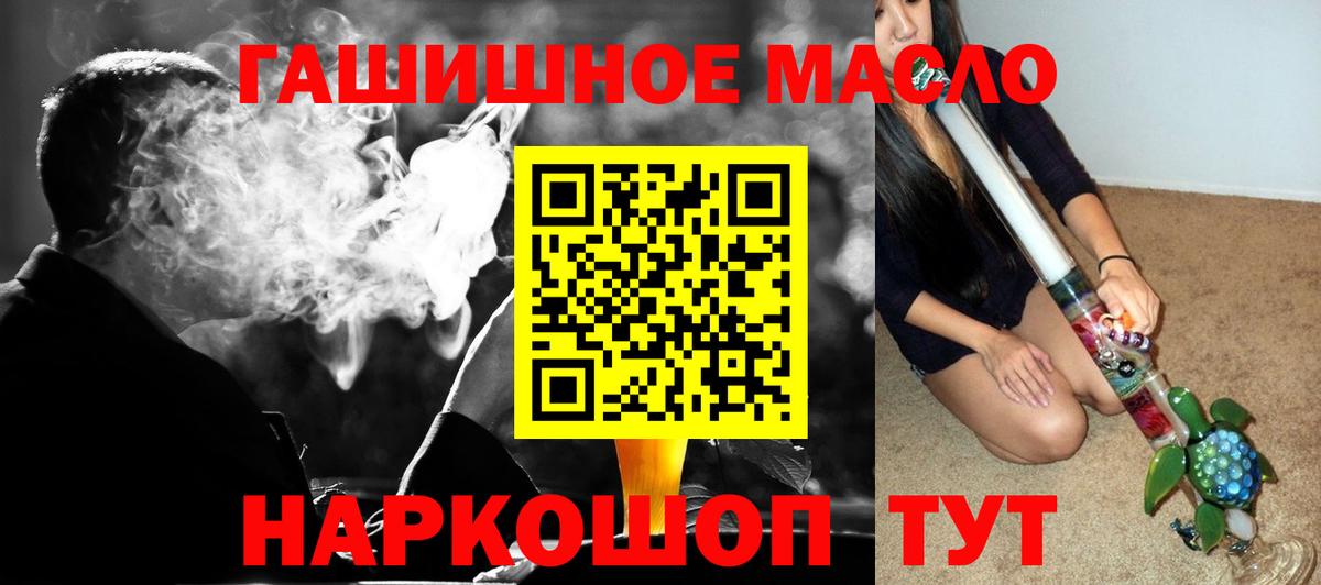 ТГК концентрат  Вход с VPN  Фрязино  Дистиллят ТГК THC oil 