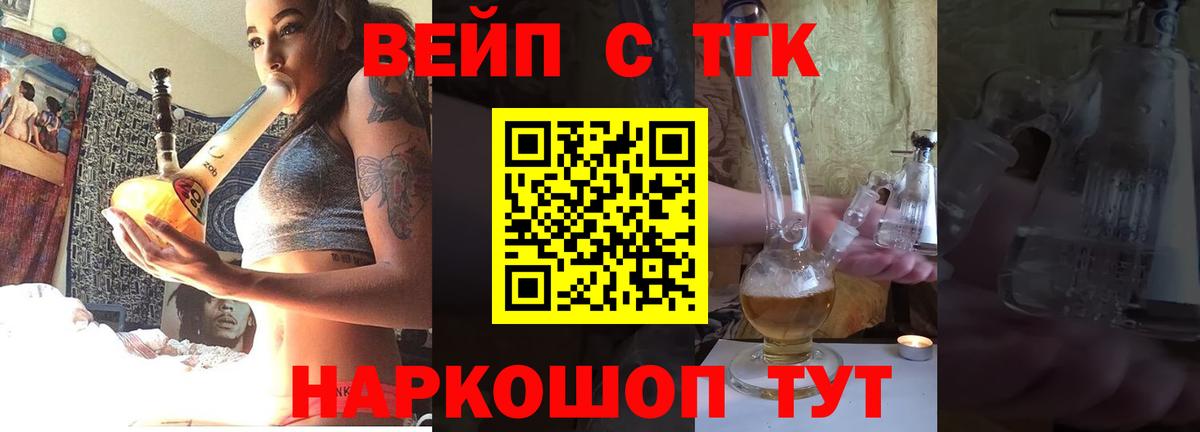 ТГК гашишное масло Фрязино